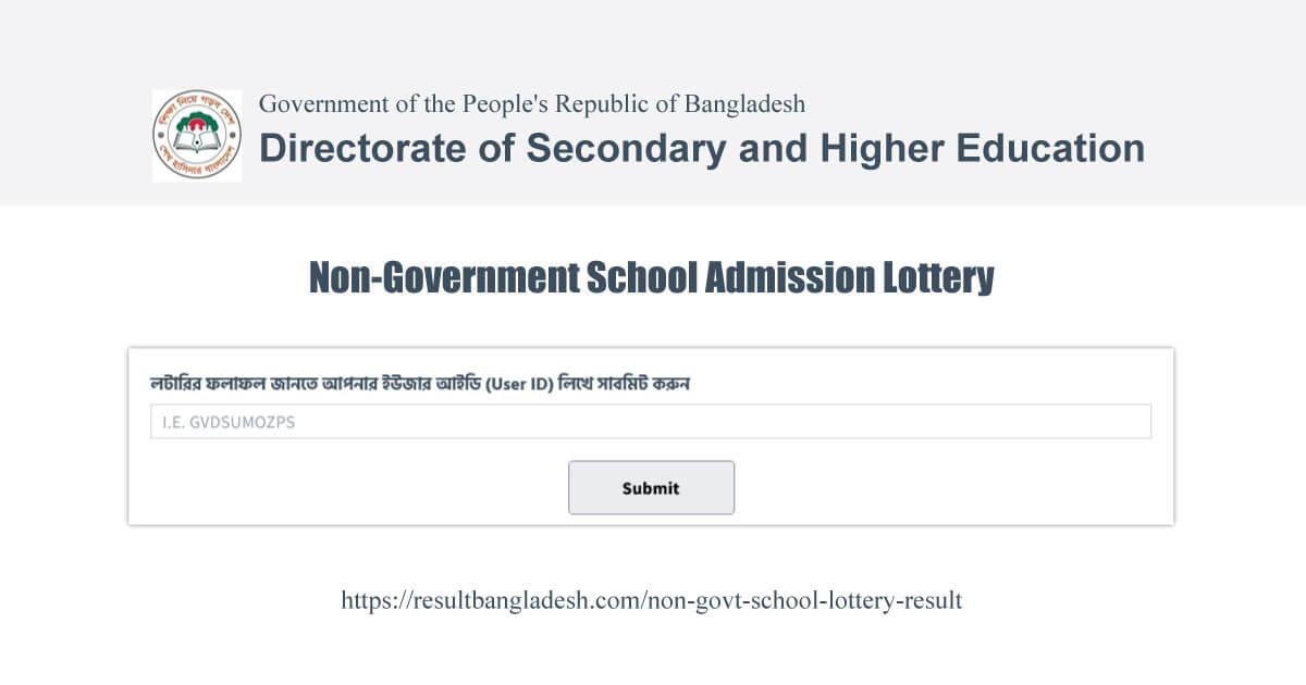 Non Govt School Lottery Result