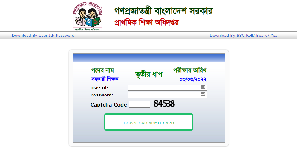 admit dpe gov bd primary admit card 2022