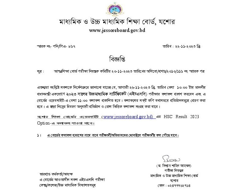 Jessore Education Board HSC Result 2023 Notice