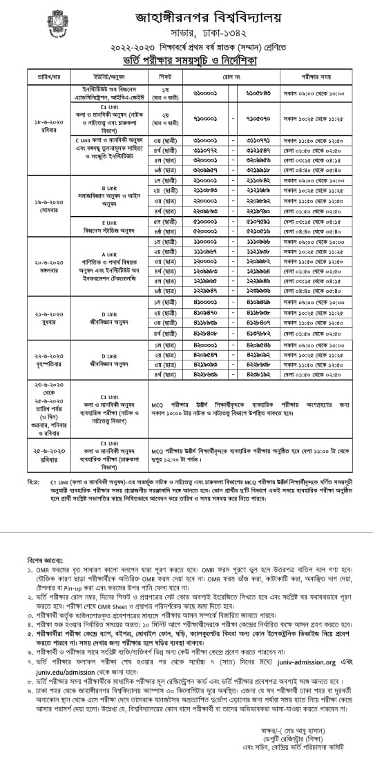 JU Admission Test Schedule 2023