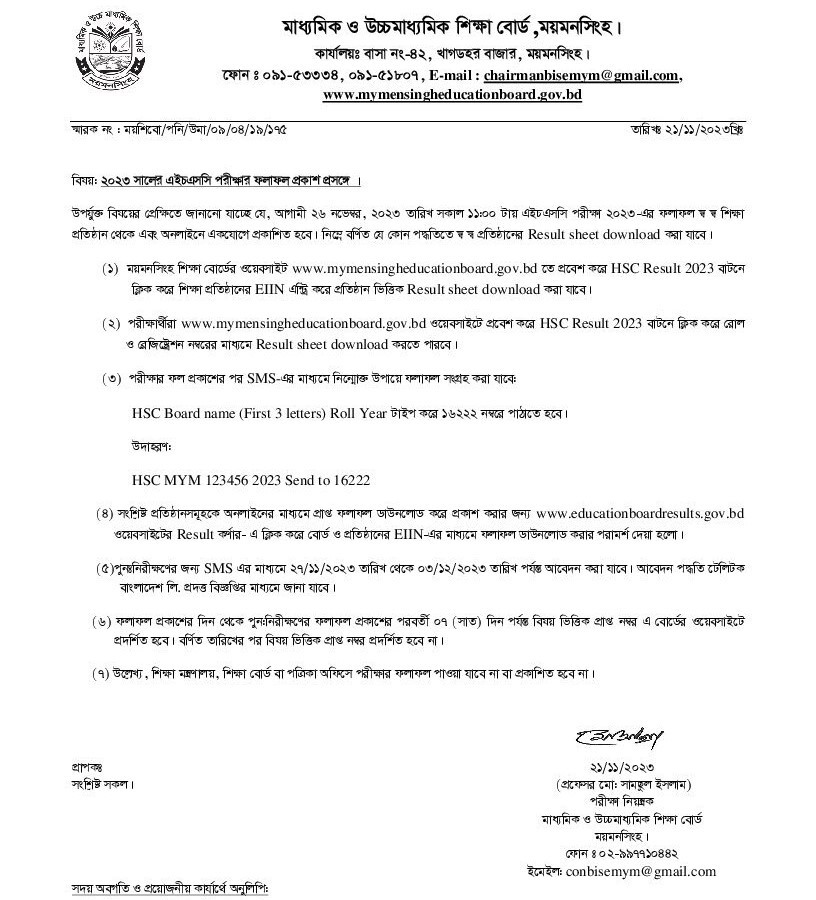 Mymensingh Education Board HSC Result Notice 2023