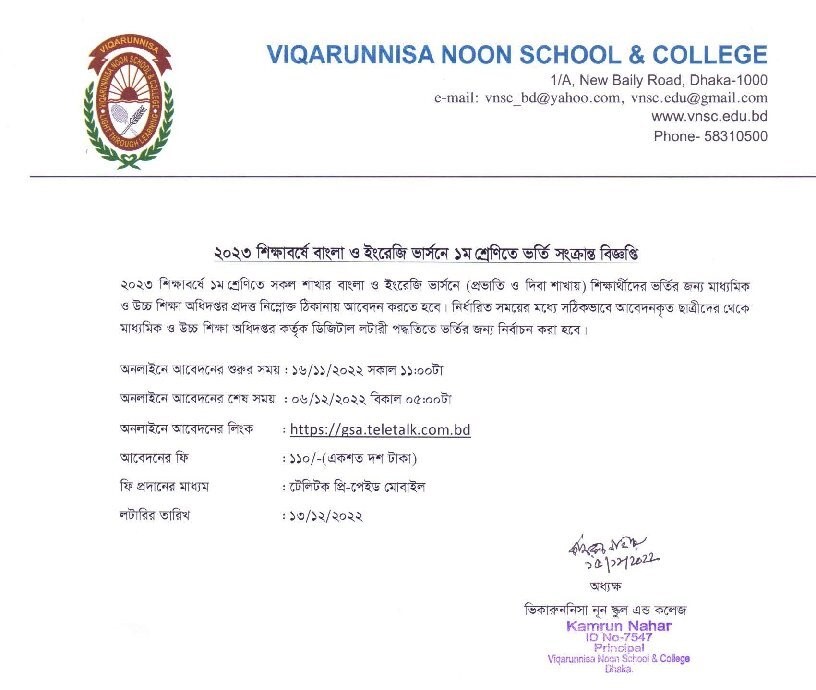 Viqarunnisa Noon School Admission Circular 2023