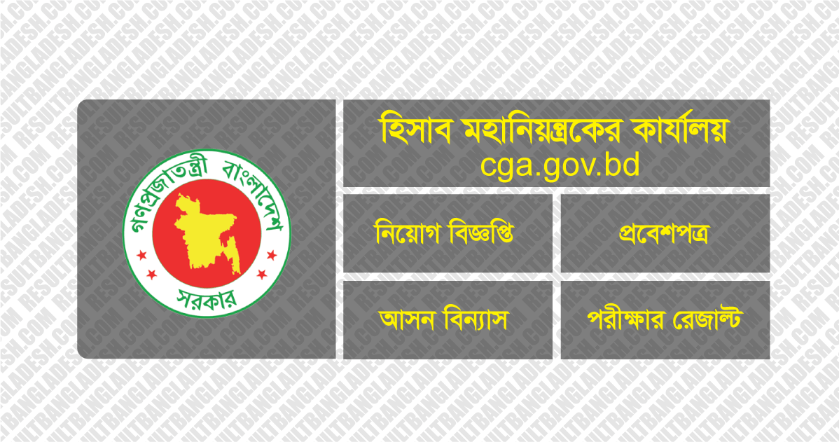 CGA Admit Card Result Bangladesh