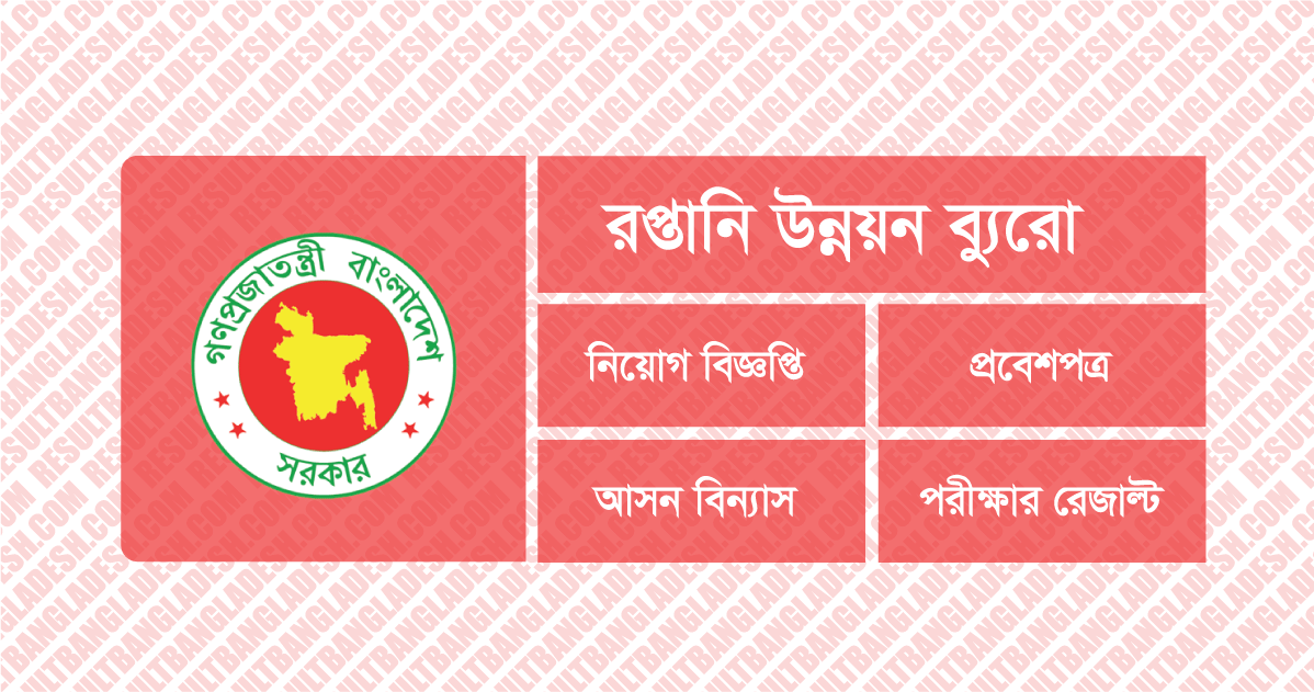 Export Promotion Bureau EPB Admit Card Result Bangladesh