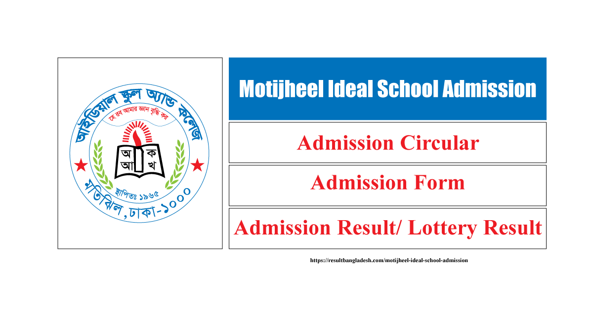Motijheel Ideal School Admission Form