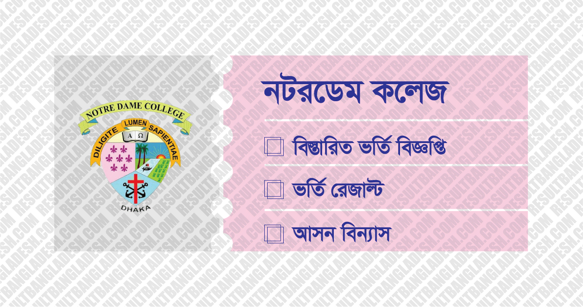 Notre Dame College NDC Admission Result Bangladesh