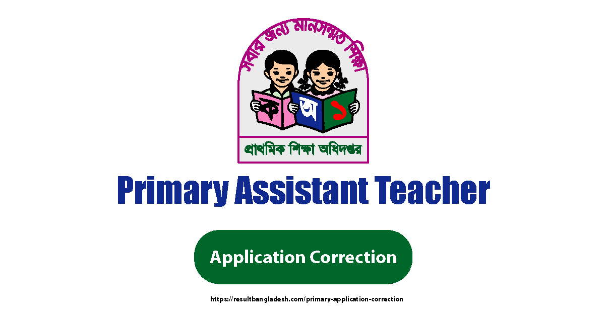 Primary Application Correction