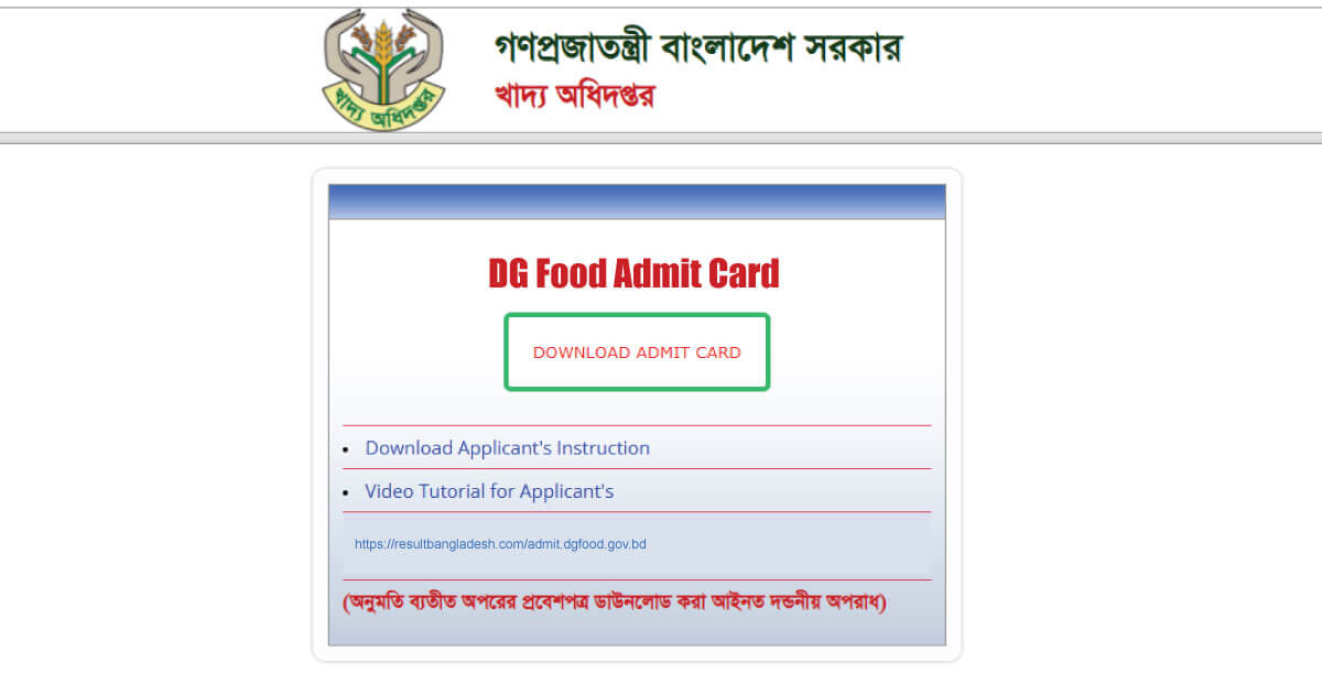 DG Food Admit Card
