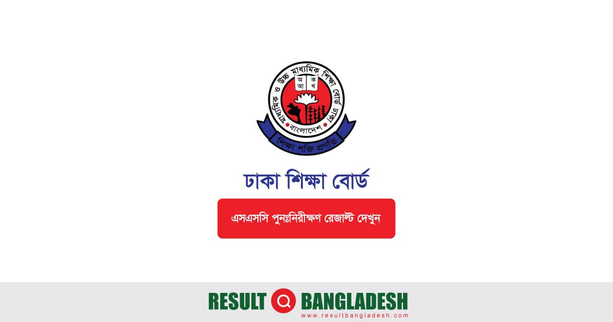 Dhaka Board SSC Board Challenge Result