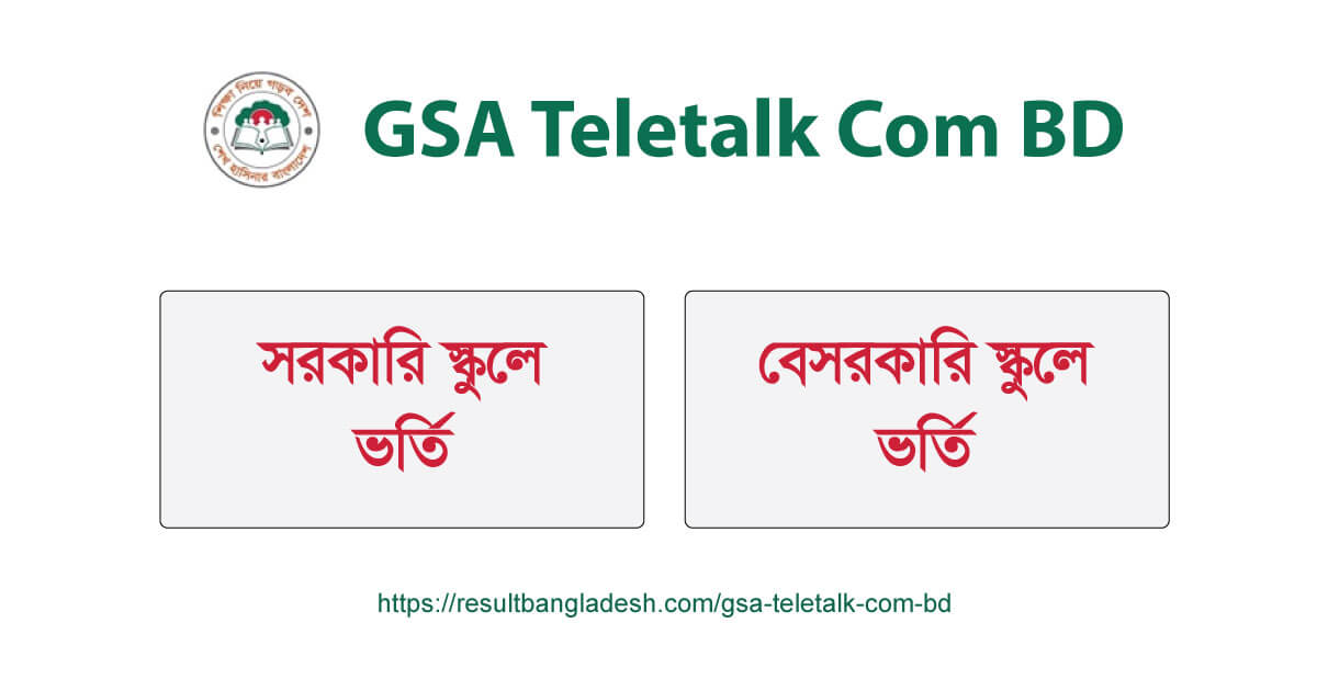 GSA Teletalk Com BD