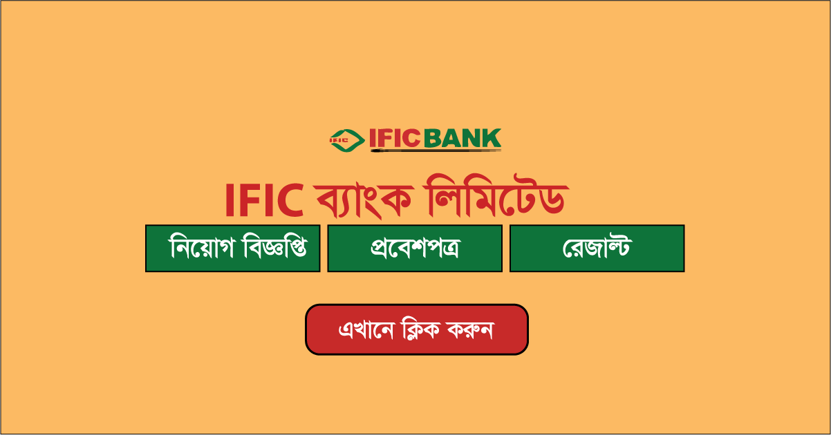 IFIC Bank Admit Card Result Bangladesh