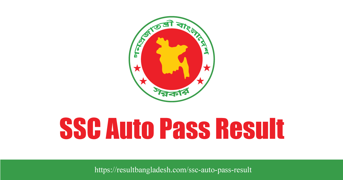 SSC Auto Pass Result 2021