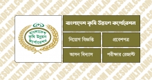 BADC Admit Card Result Bangladesh