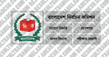 Bangladesh Election Commission ECS Admit Card Result Bangladesh