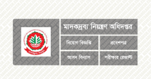 DNC Admit Card Result Bangladesh