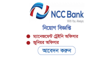NCC Bank Limited Job Circular 2019