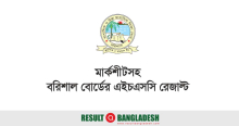 Barisal Board HSC Result 2023 Marksheet