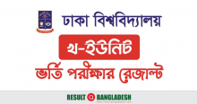 Dhaka University B Unit Result
