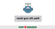 Government School Admission Result