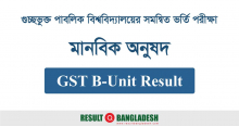 GST B Unit Admission Result