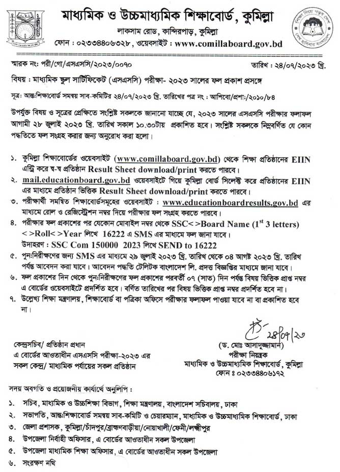 SSC Result 2024 Comilla Board result