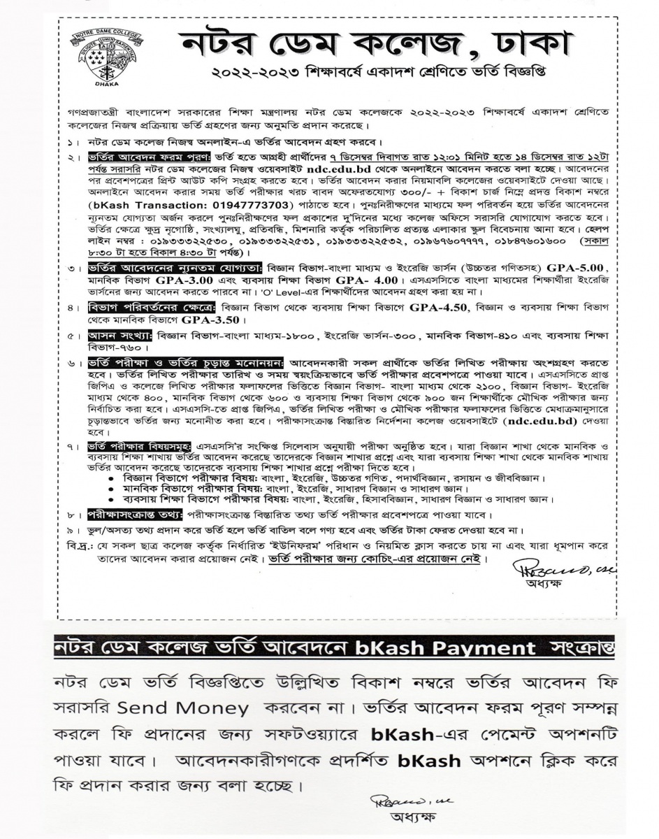 Notre Dame College NDC Admission Result 2023 PDF Download