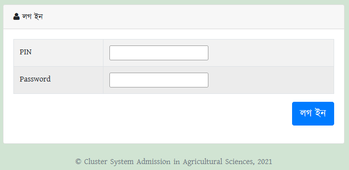 Bangladesh Agricultural University Selection Result