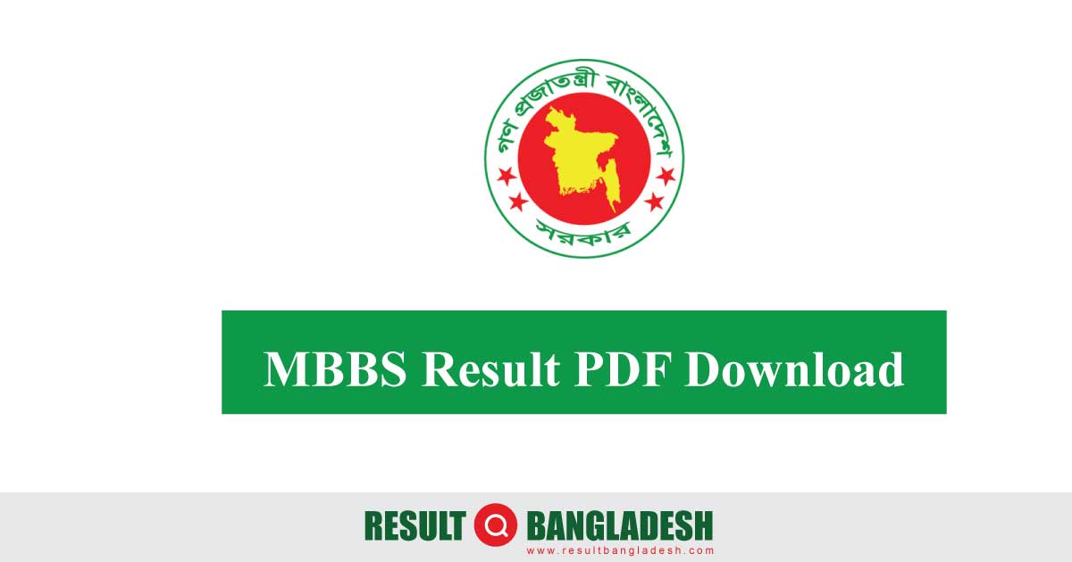 MBBS Result PDF Download (মার্কশীটসহ মেডিকেল ভর্তি রেজাল্ট)