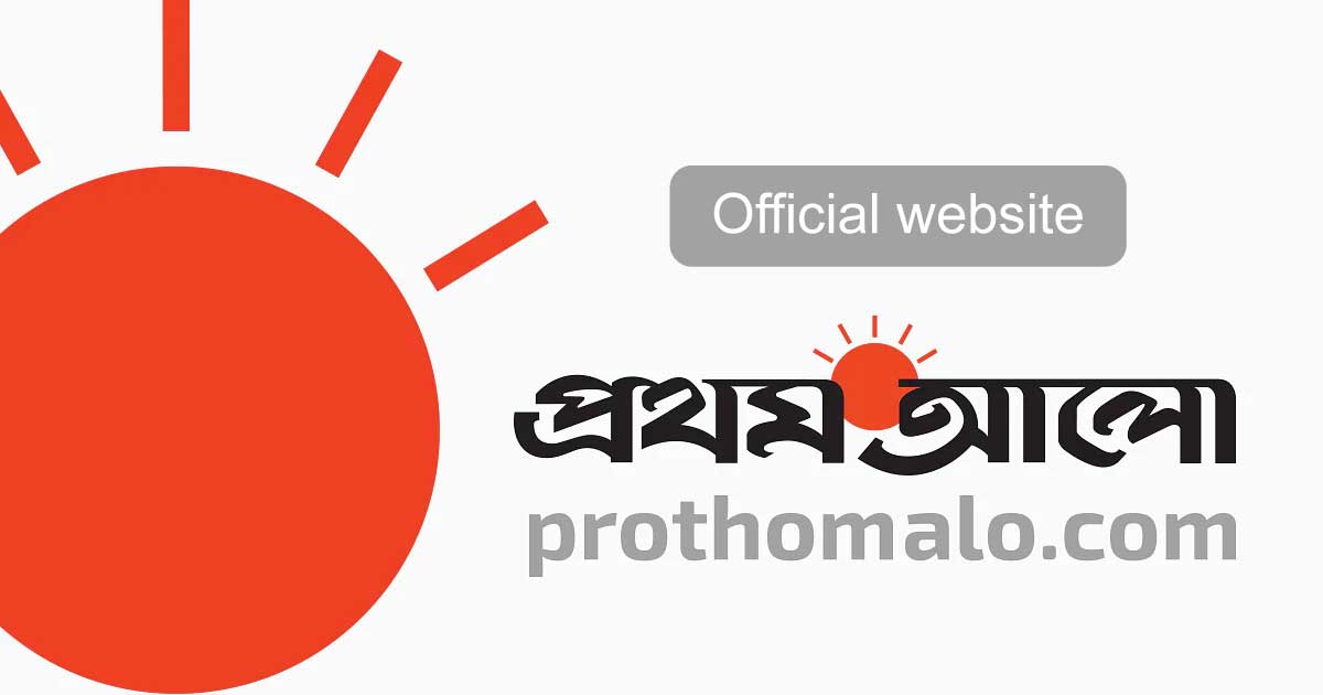 Daily Prothom Alo Newspaper