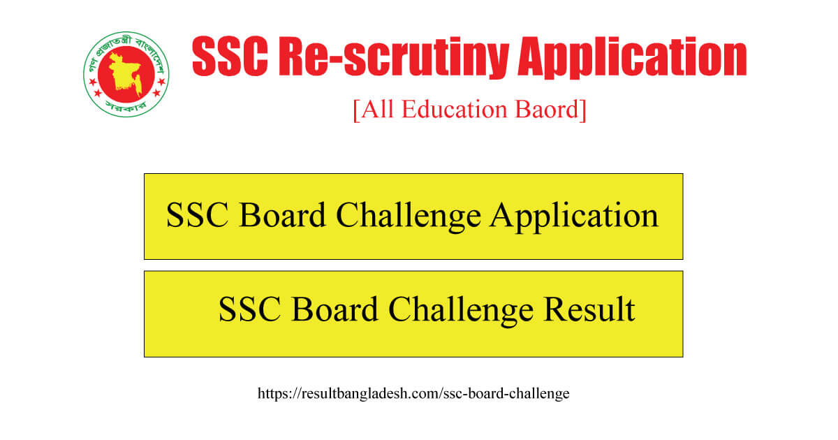 SSC Board Challenge Result 2024 (এসএসসি পুননিরীক্ষণ রেজাল্ট)