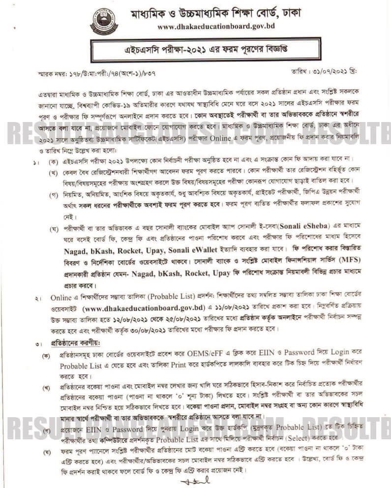 HSC Form Fill up Notice 2021 Dhaka Board