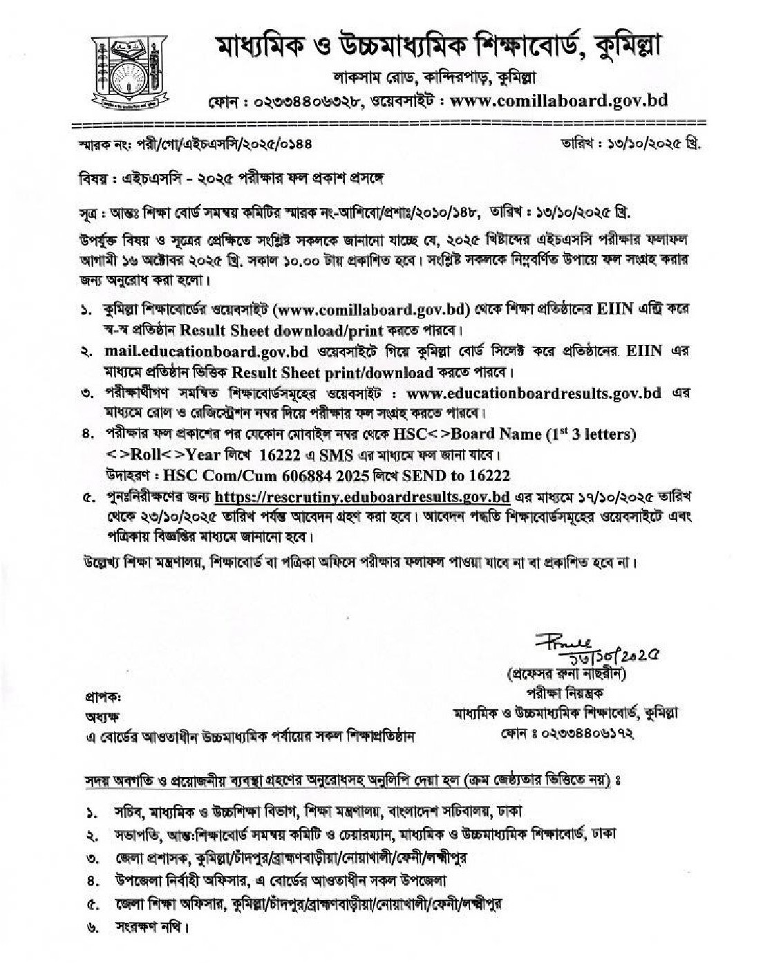 Comilla Board HSC Result 2025 Notice