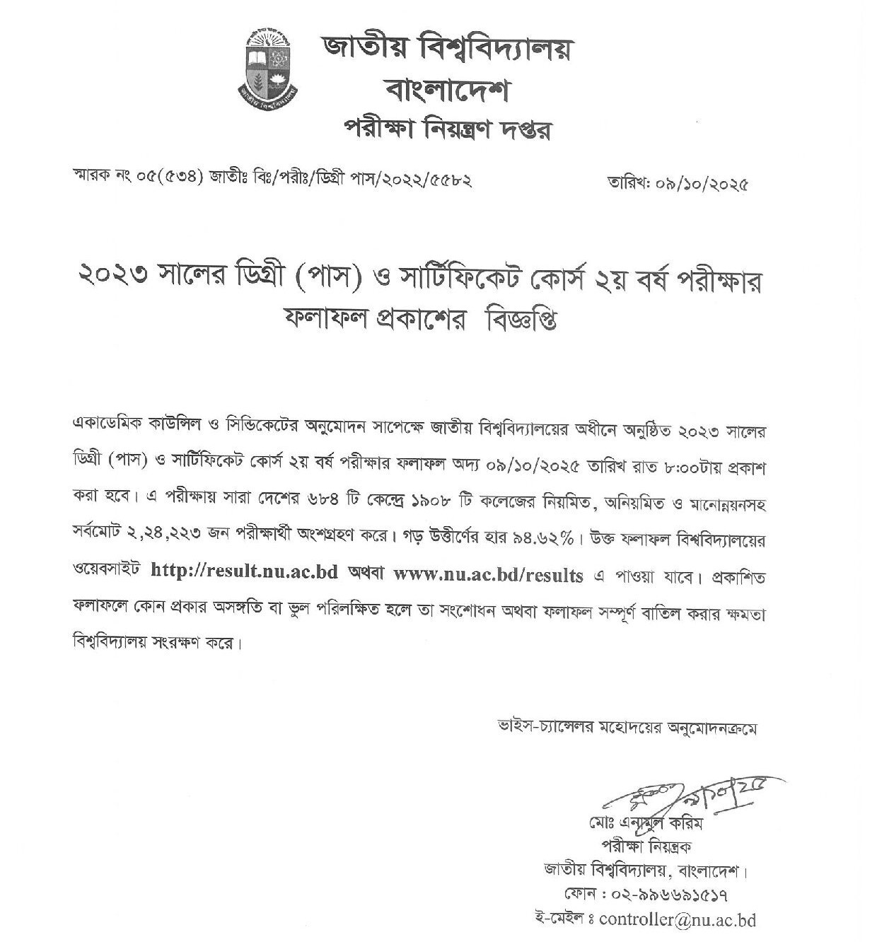 NU Degree 2nd Year Result 2025