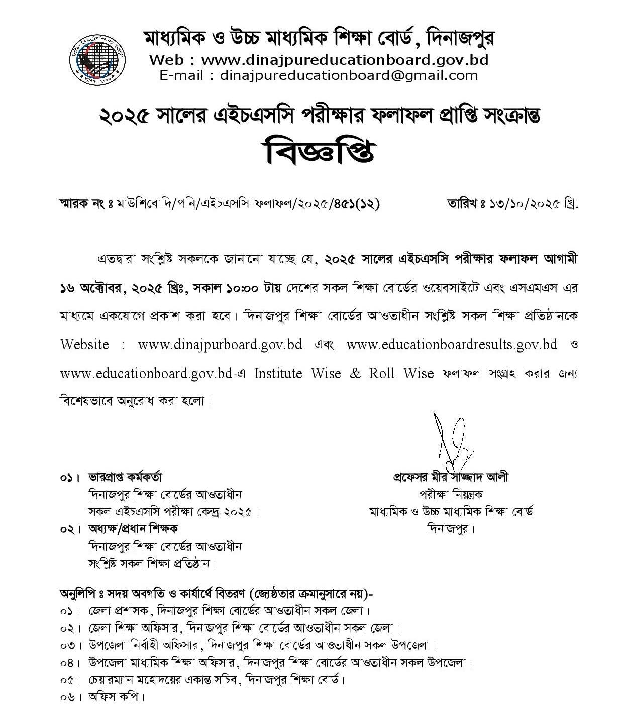 Dinajpur Board HSC Result Notice 2025