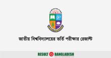 NU Admission Result