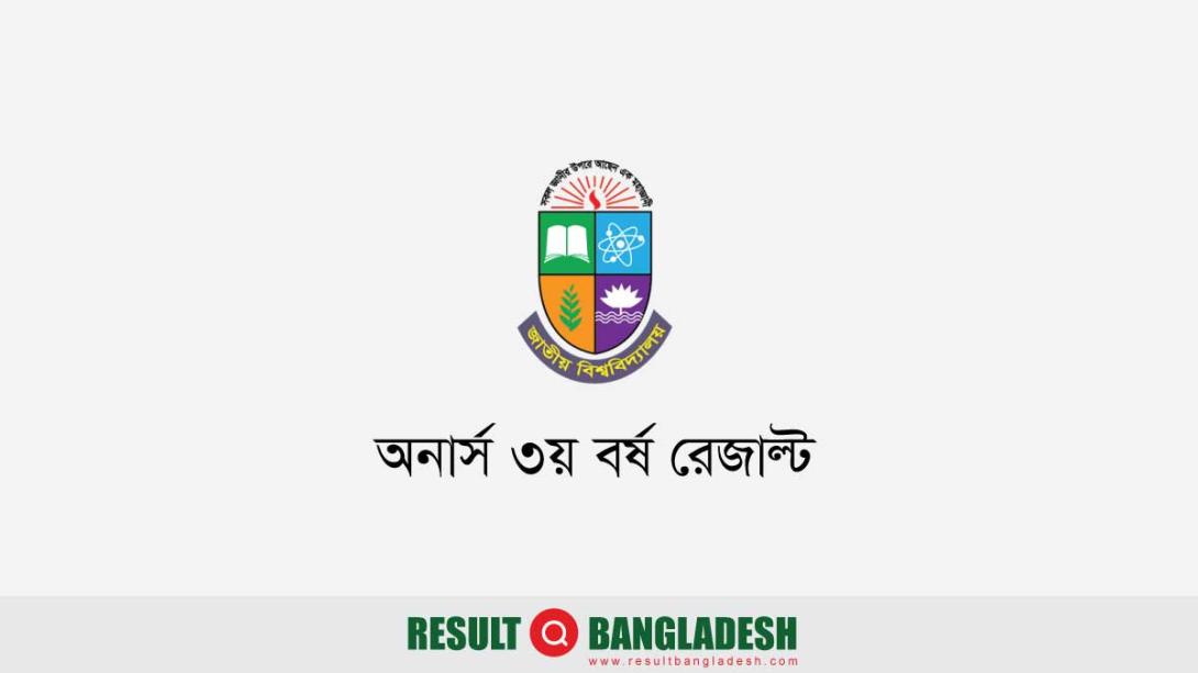 Honours 3rd Year Result