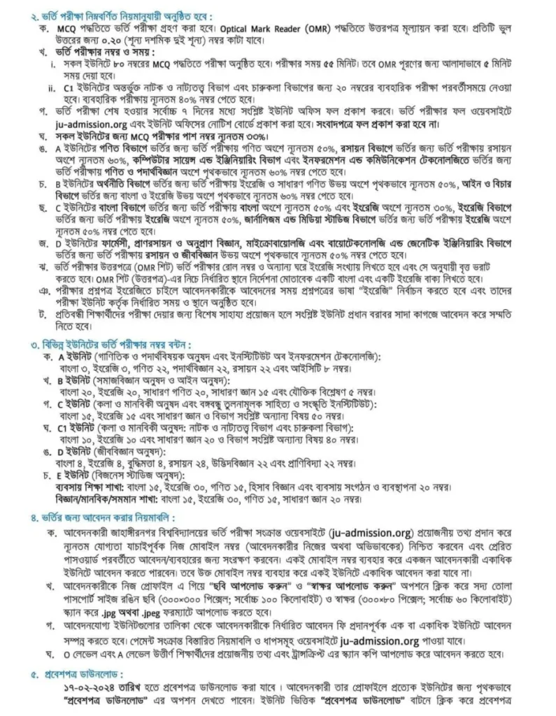 JU Admission Circular 2024-3