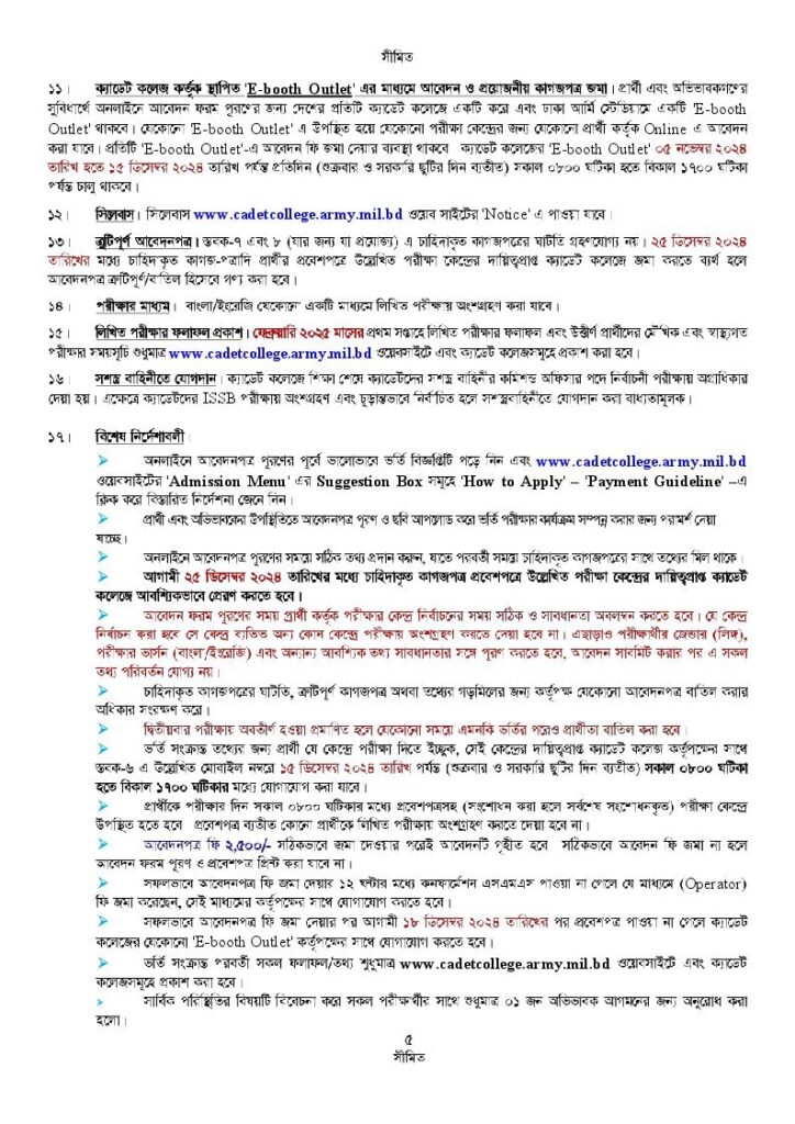 Cadet College Admission Circular 2025-5