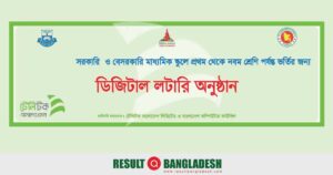 Govt School Admission Result Teletalk