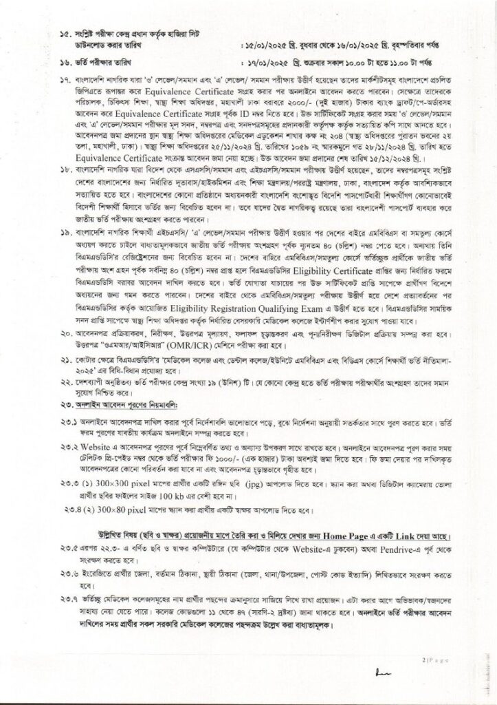 Medical Admission Circular 2025-2