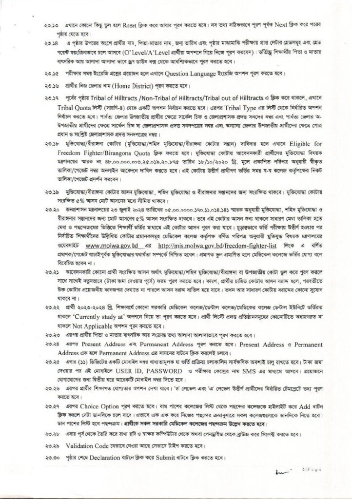 Medical Admission Circular 2025-5