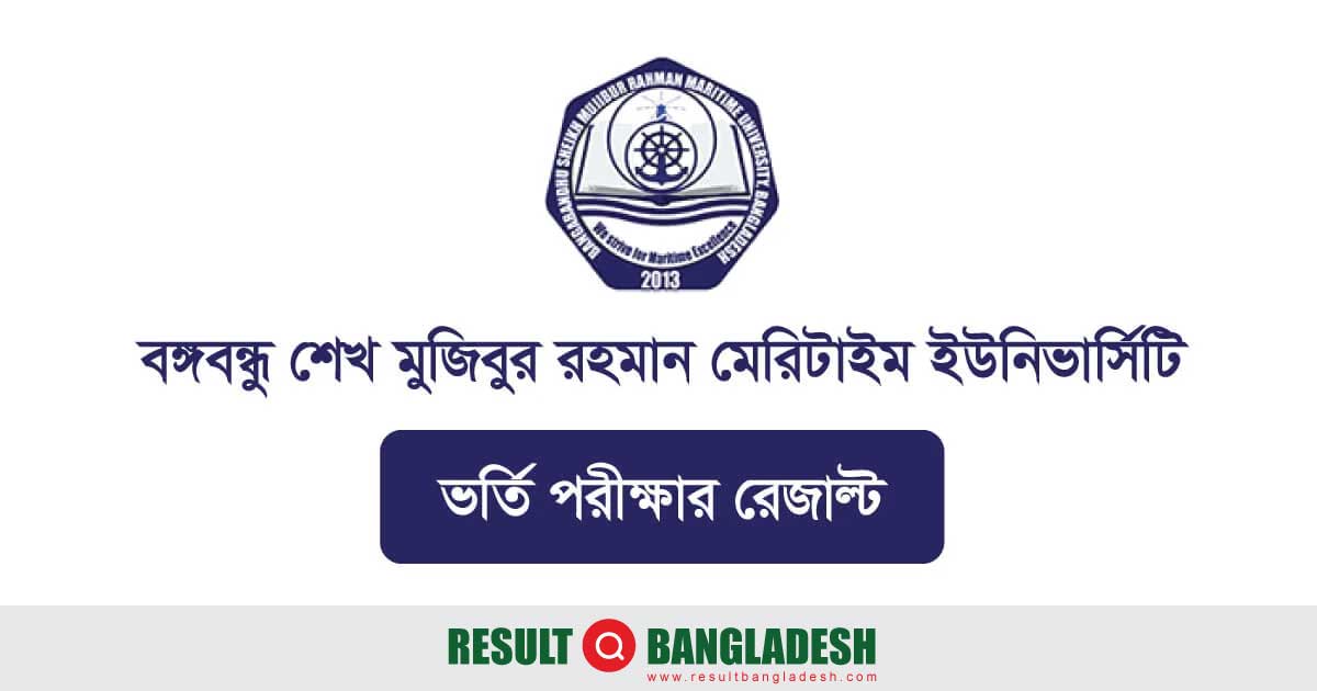 Maritime University Admission Result