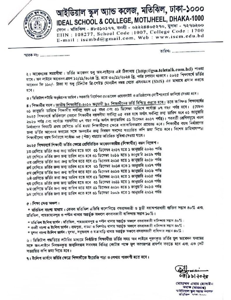 Motijheel Ideal School Admission Circular 2025-2