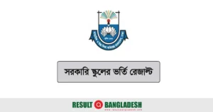 Govt School Admission Result GSA Teletalk