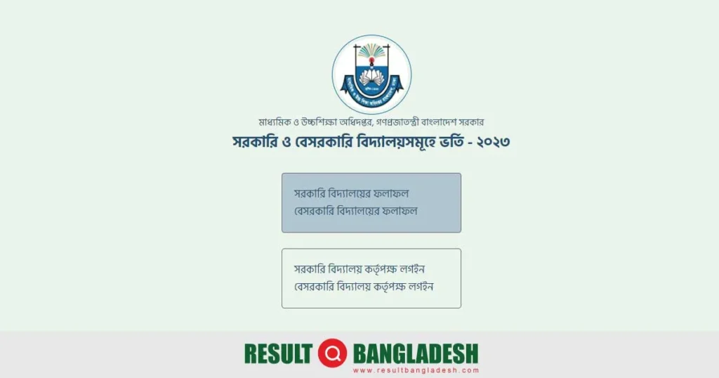 Govt School Admission Result GSA Teletalk