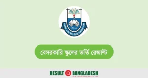 Non Govt School Admission Result