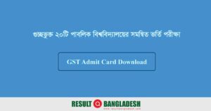 GST Admit Card