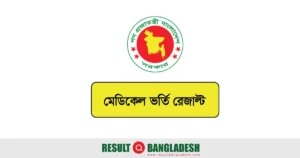 Medical Admission Result 2025