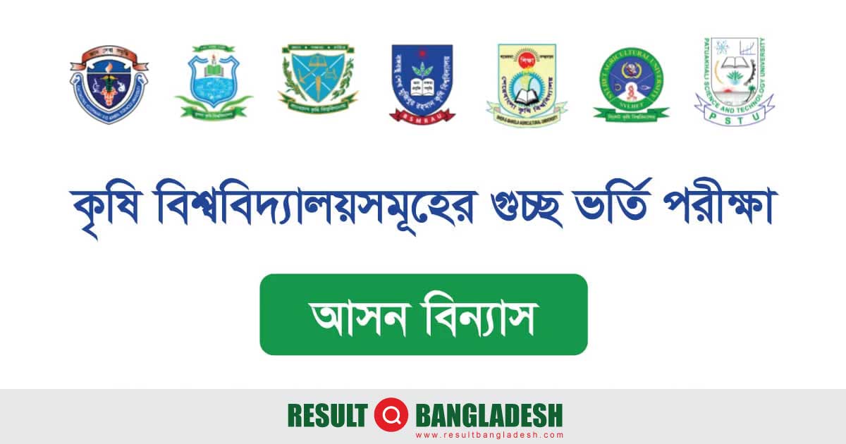 Agricultural University Seat Plan