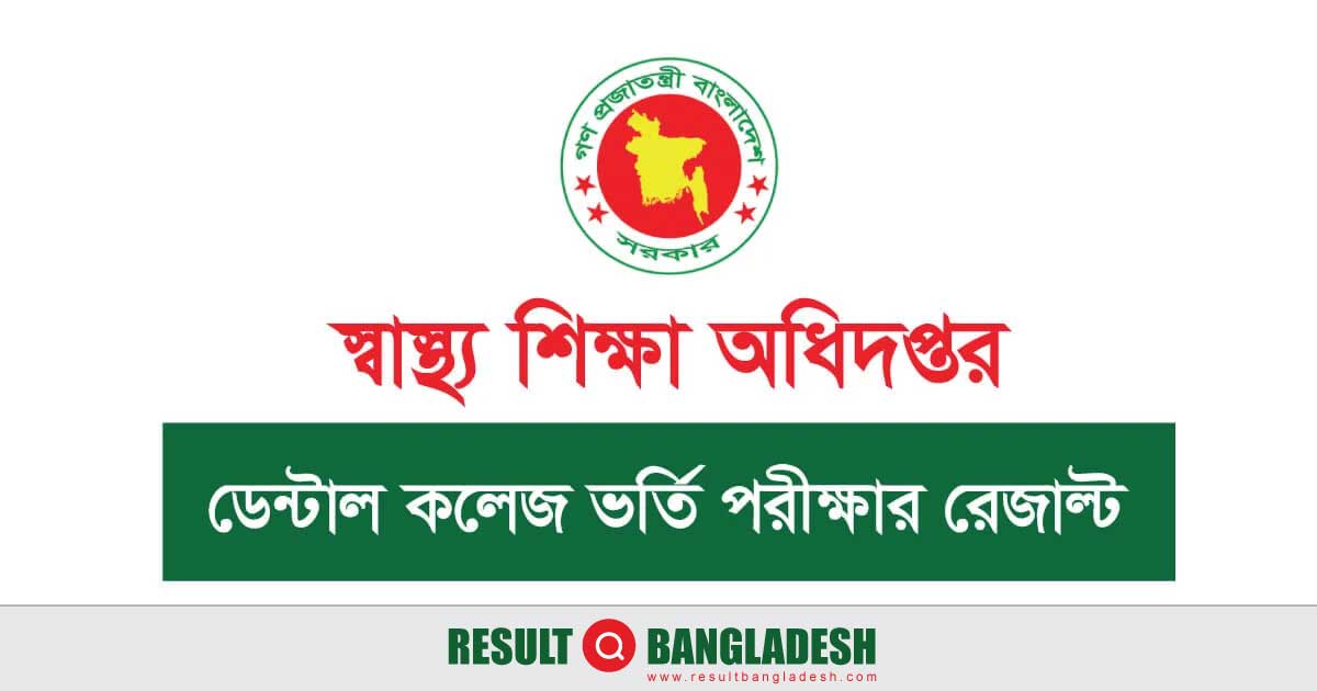 Dental Admission Result